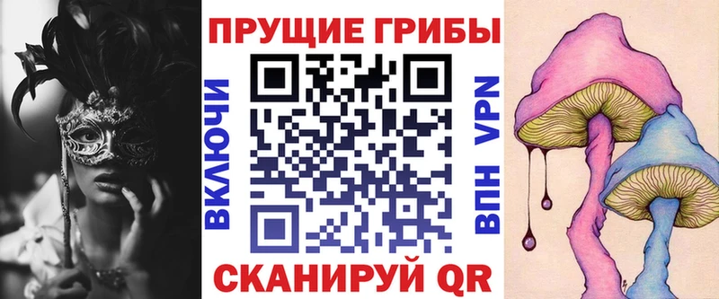 Галлюциногенные грибы Magic Shrooms  мега зеркало  Обнинск 